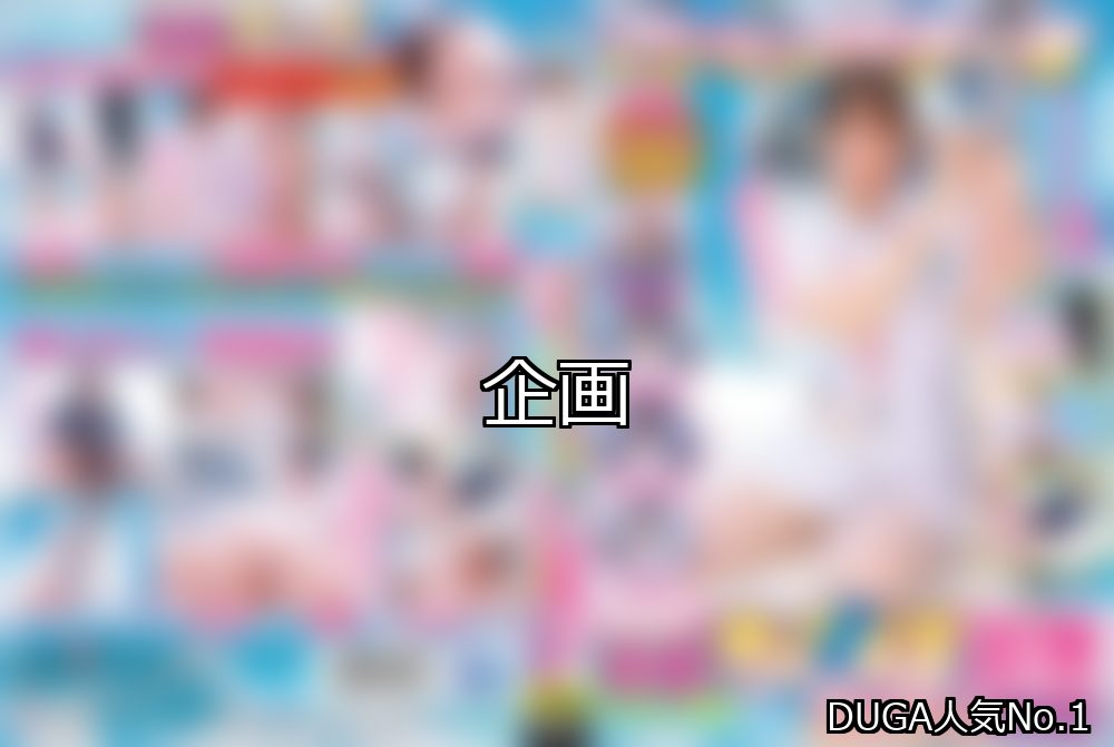 企画 ランキング 1位 アイキャッチ